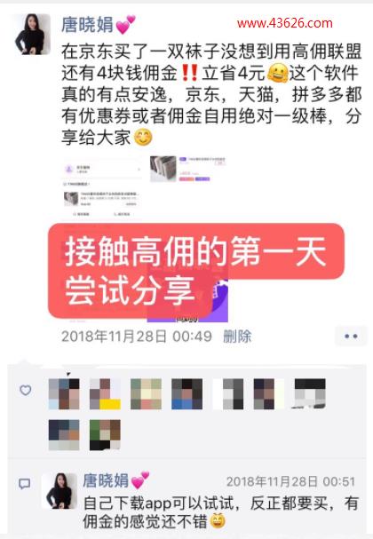 高佣联盟如何上运营总监？四个动作助你冲上总监-第1张配图