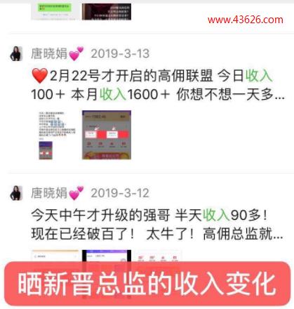 高佣联盟如何上运营总监？四个动作助你冲上总监-第3张配图