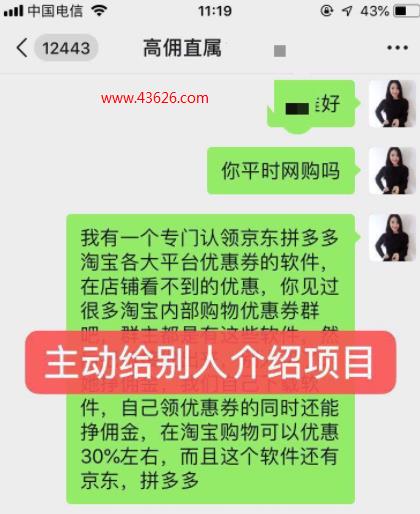 高佣联盟如何上运营总监？四个动作助你冲上总监-第4张配图