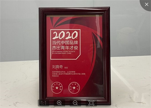 高佣联盟荣获国际品牌协会杰出青年才俊奖