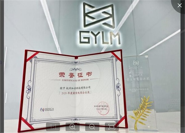 高佣联盟荣获全球直播电商大会年度最佳电商企业奖